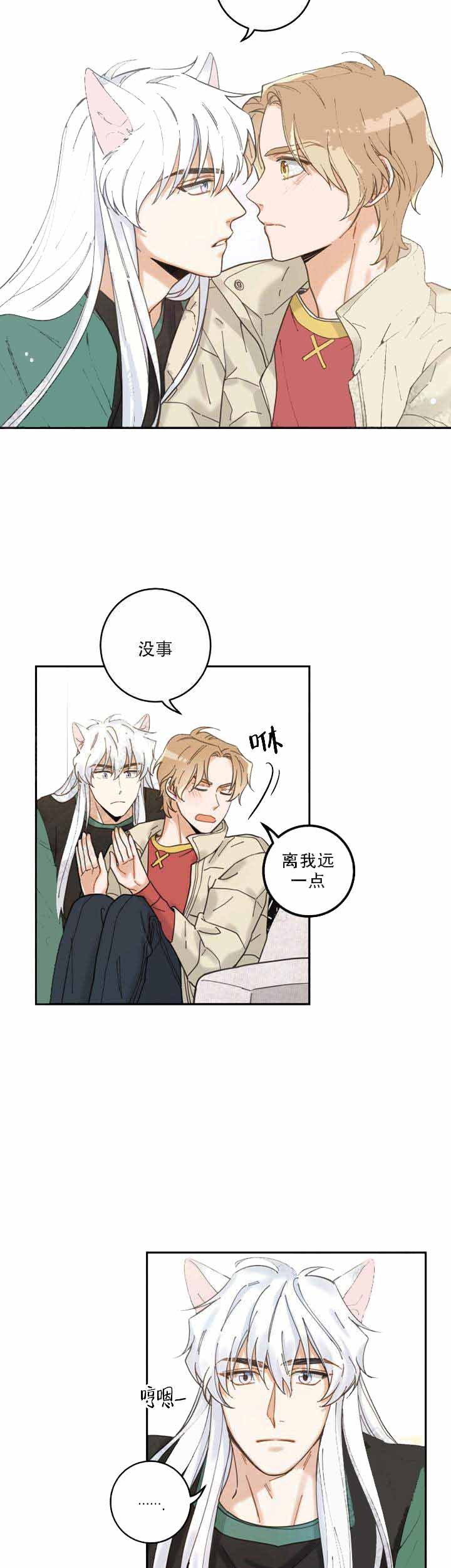 圣诞节的礼物漫画韩国漫画,第15章：5图