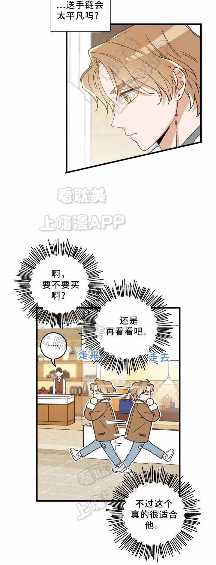 圣诞节的礼物简笔画图片漫画,第24章：5图