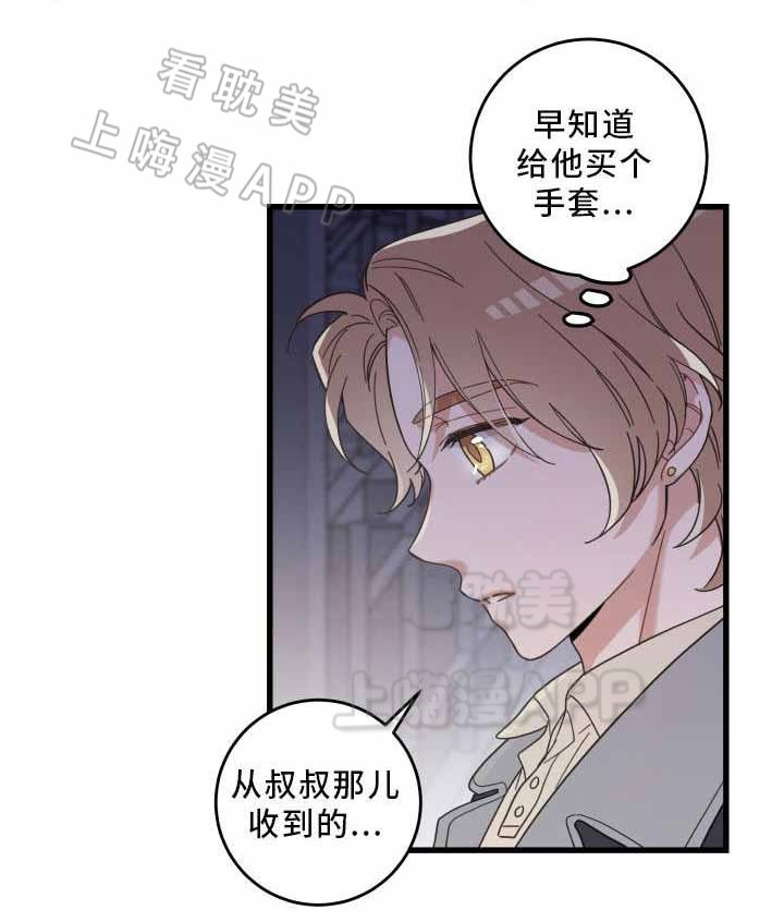 圣诞礼物小漫画漫画,第12章：7图