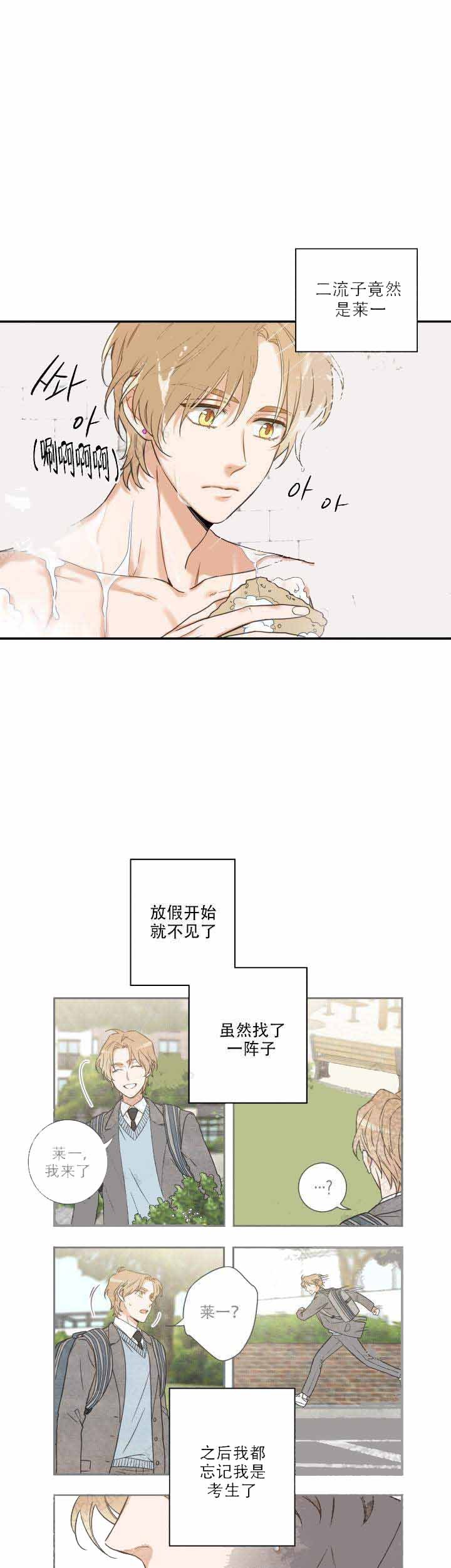 圣诞节的礼物漫画别名叫什么漫画,第20章：5图
