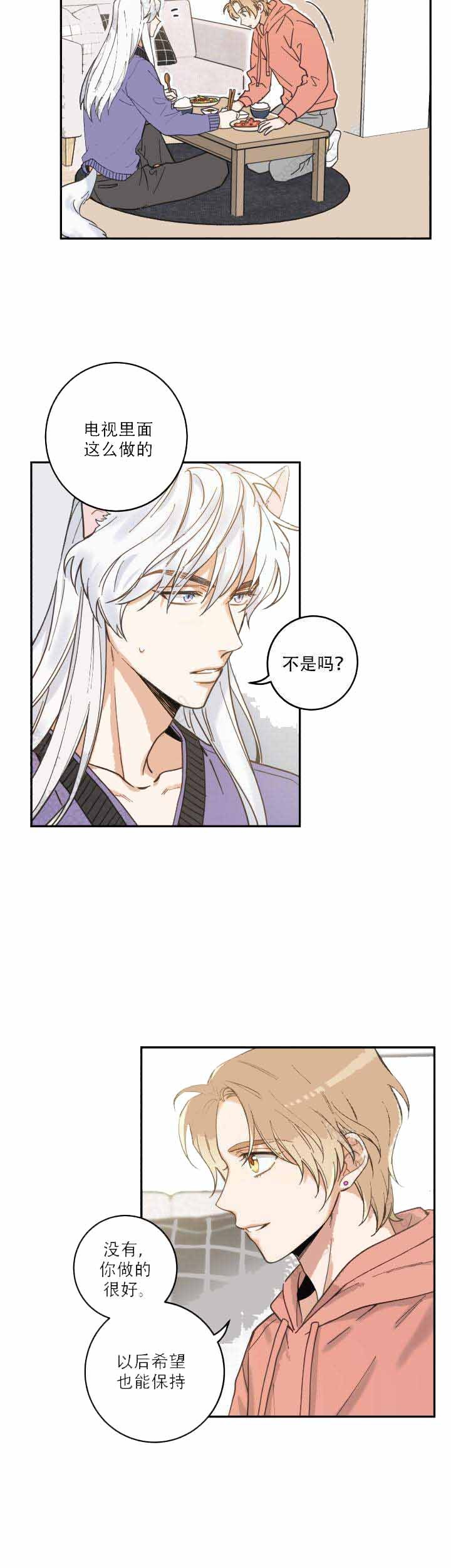 圣诞节的礼物漫画漫画,第7章：4图
