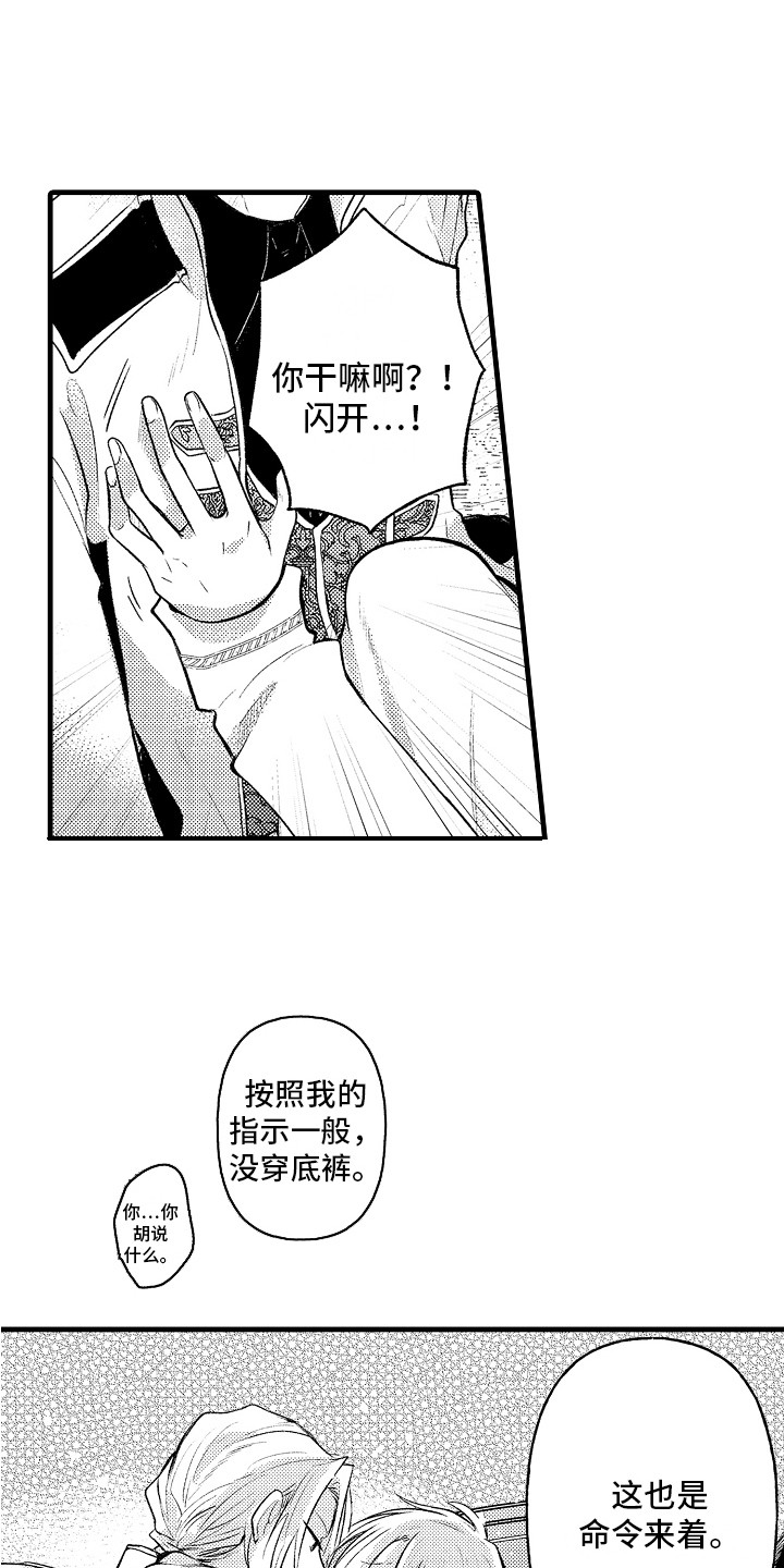 雨后动漫漫画,第17章：醒了6图