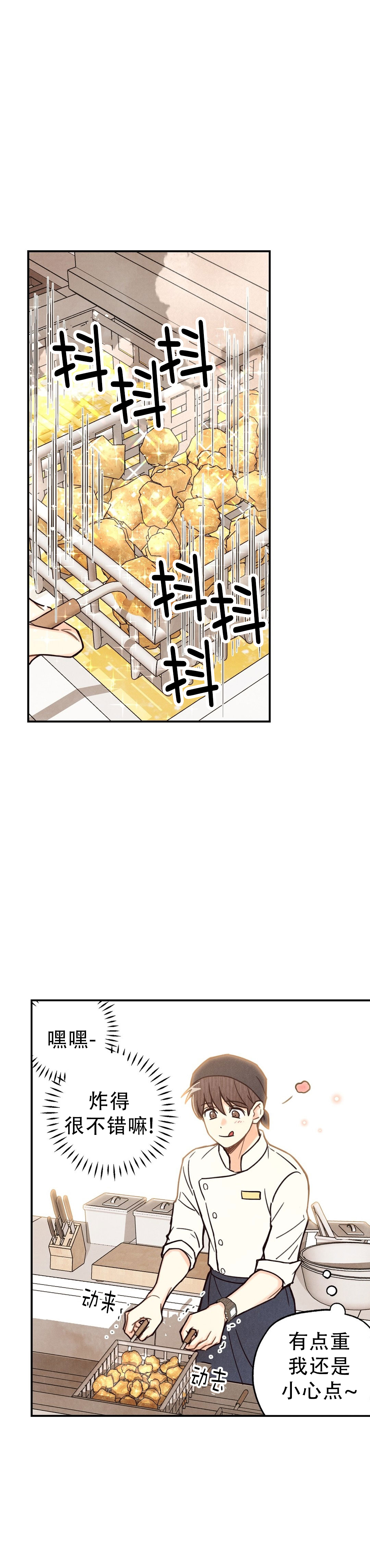画风独特的漫画漫画,第1章：女友5图