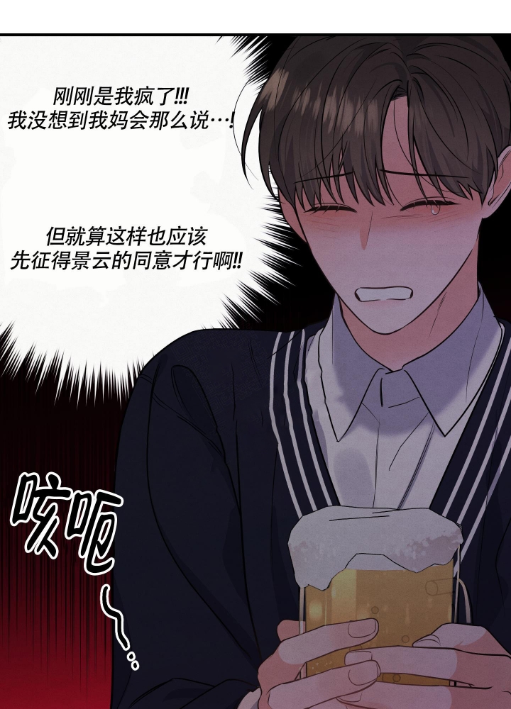 圣诞节的礼物漫画漫画,第91章：9图
