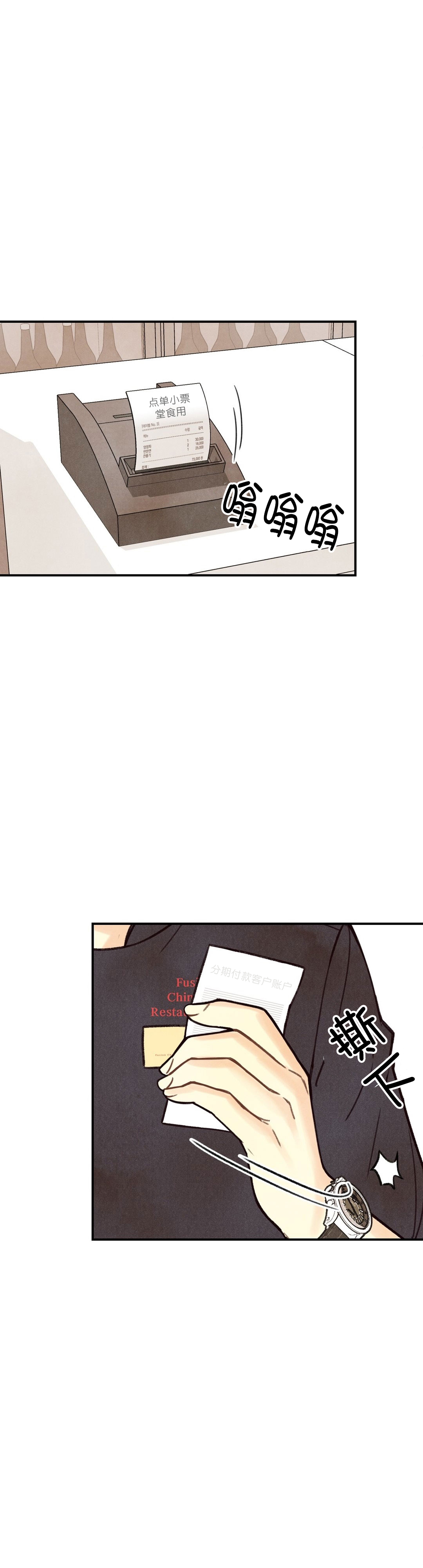 独特嗜好漫画漫画,第2章：暗示5图