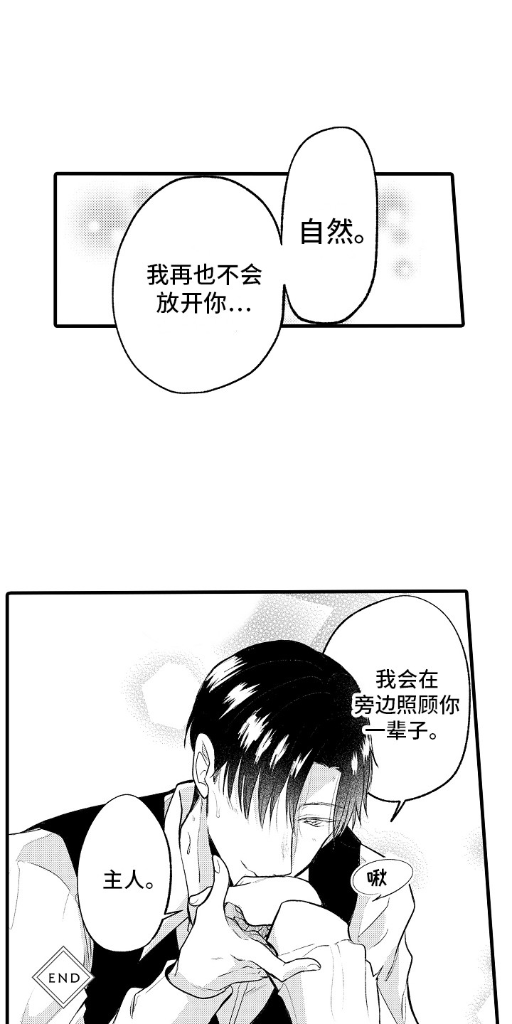 雨后少女漫画漫画,第3章：奇怪的女人5图