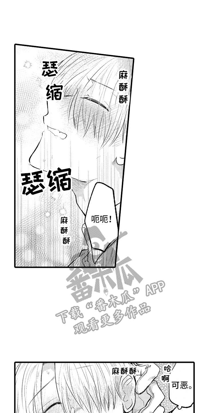 短篇少女漫画漫画,第56章：似曾相似8图