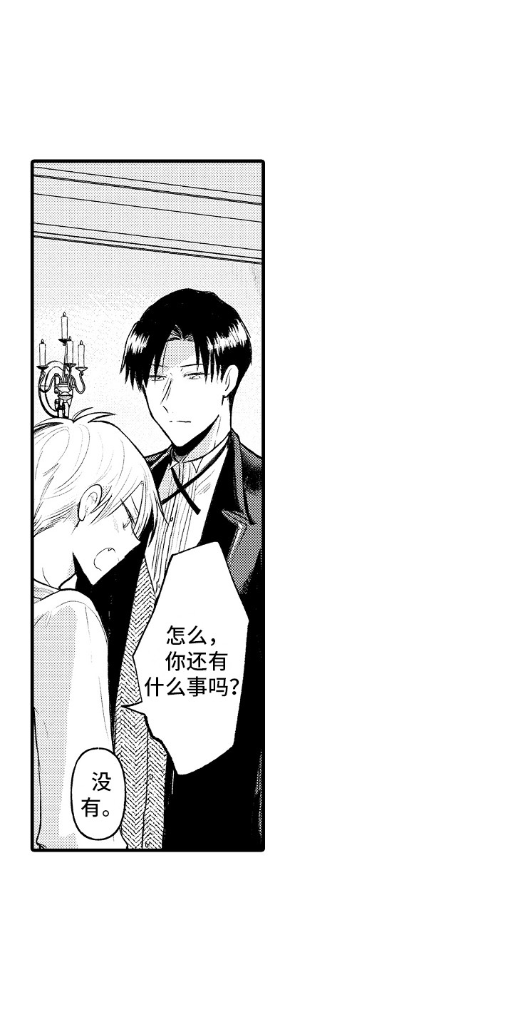 动画雨后漫画,第17章：醒了6图
