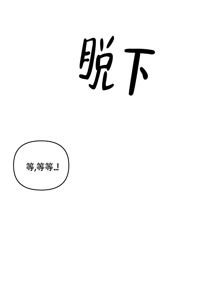 诞生者漫画漫画,第4章：破窗而逃7图