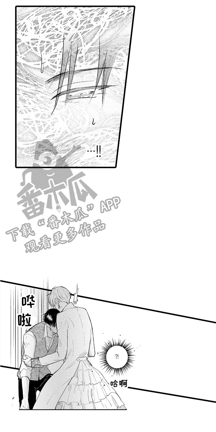 雨后少女漫画漫画,第3章：奇怪的女人5图