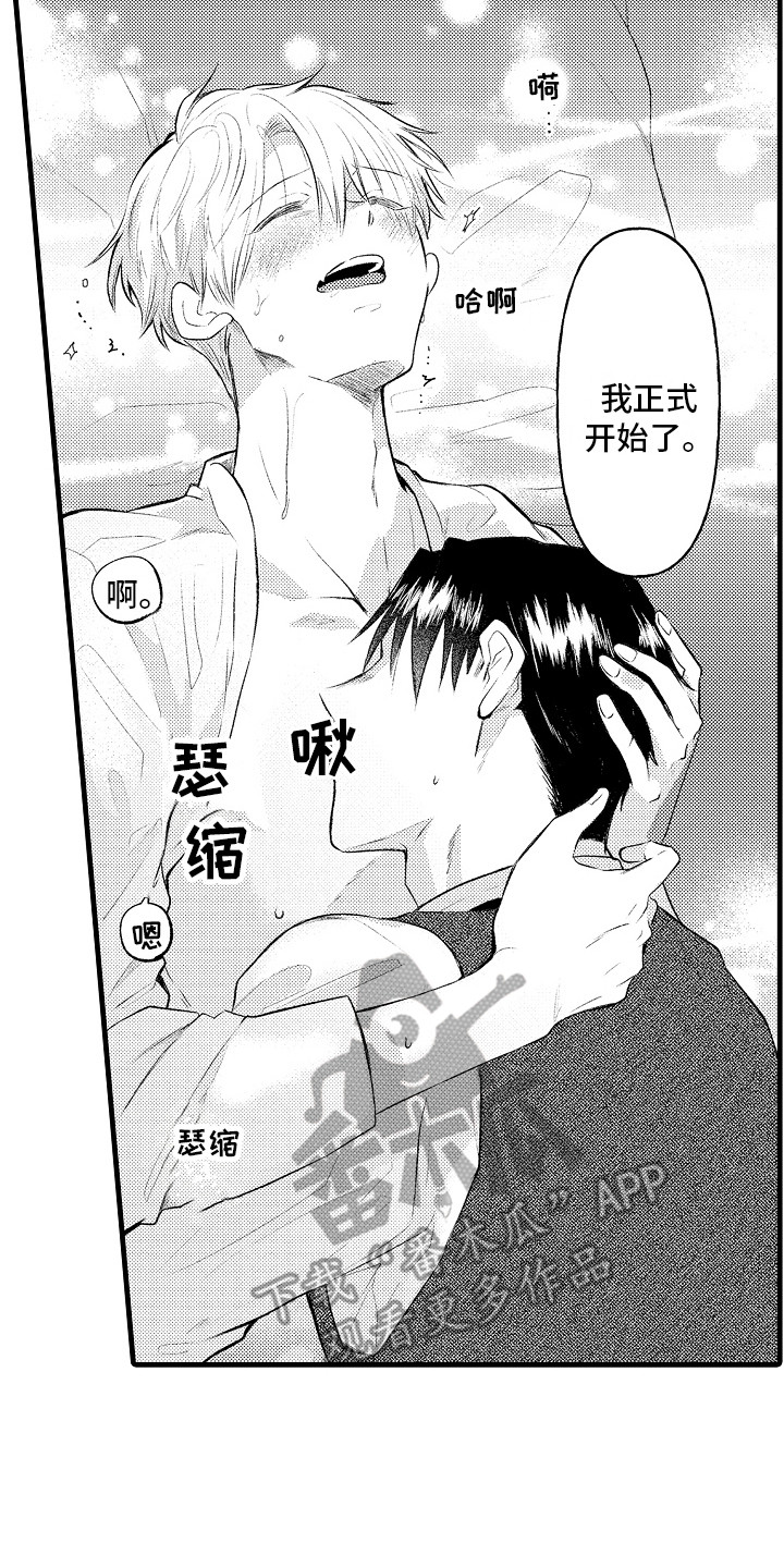 雨后动漫漫画,第9章：多加小心5图
