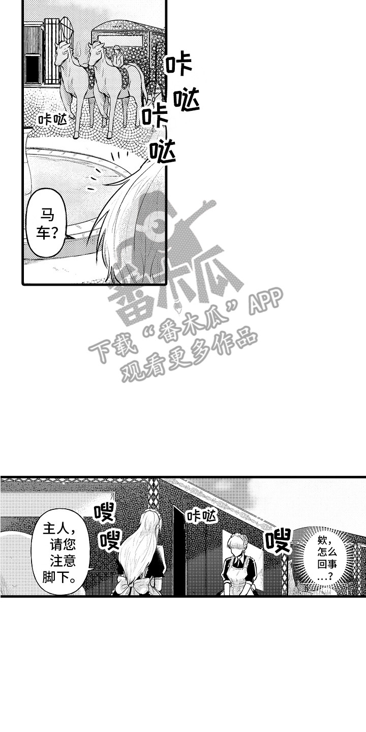 雨后动漫图漫画,第34章：保密6图
