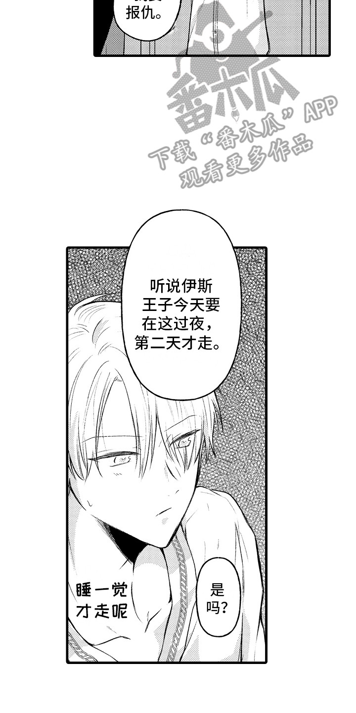 雨后少女漫画漫画,第13章：改变5图