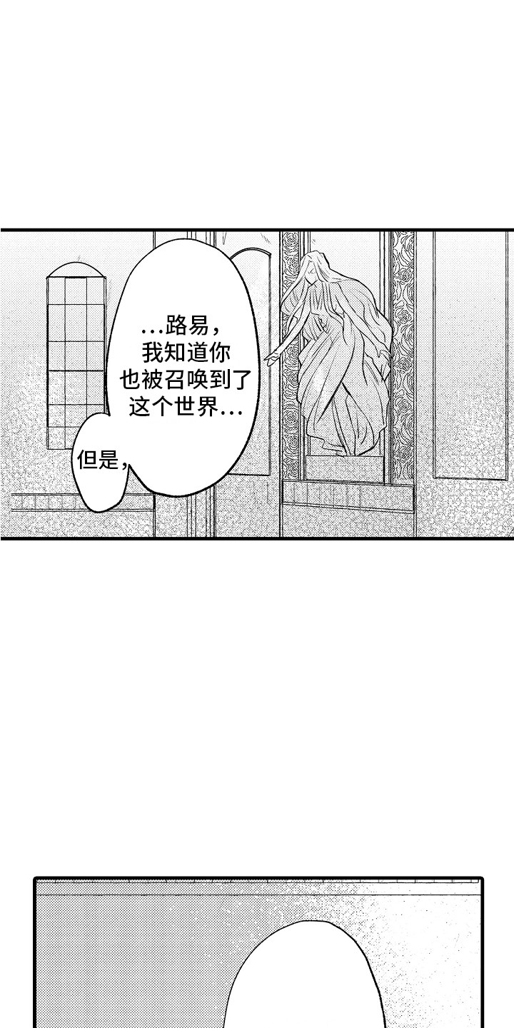 雨中漫画少女漫画,第7章：安排妥当5图