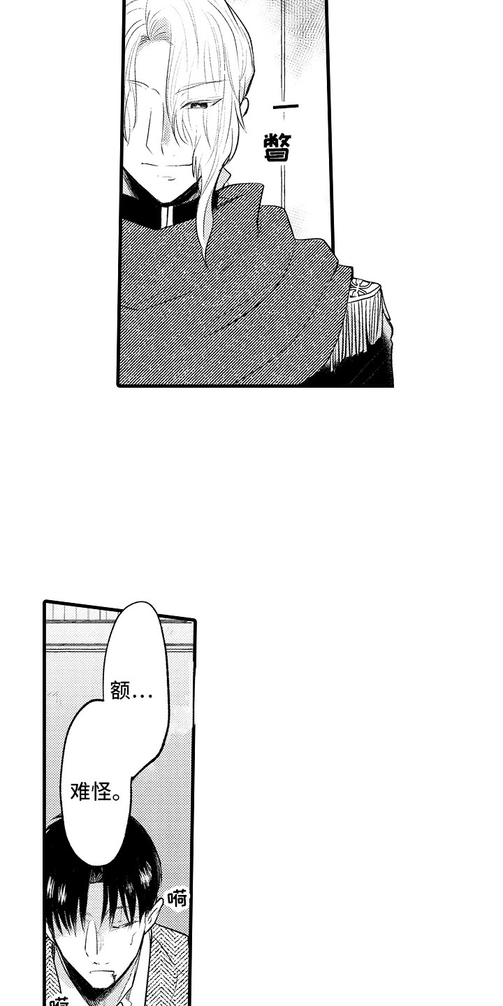 雨后动漫漫画,第6章：叙说5图