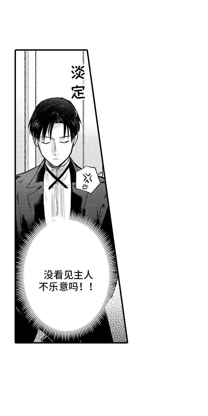 短篇少女漫画漫画,第18章：梦中情人6图