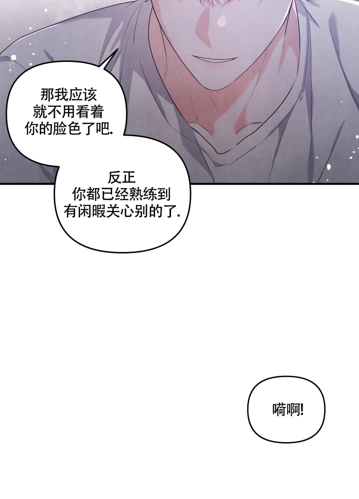 诞生者漫画漫画,第3章：阴阳和合散7图