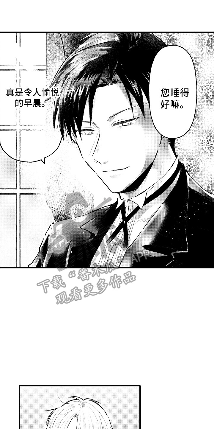 雨后动漫漫画,第37章：敌视6图