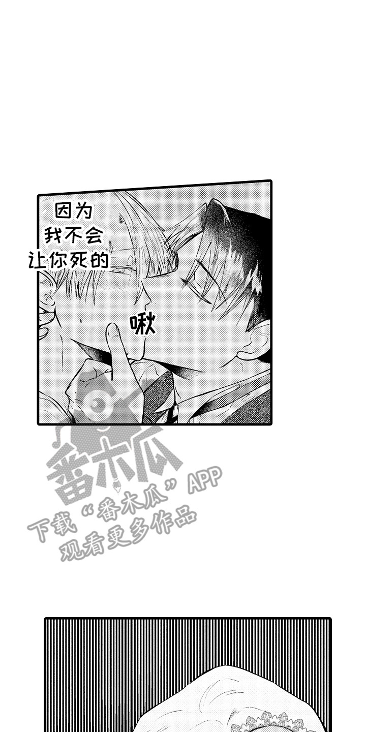雨中漫画少女漫画,第5章：收房租了5图