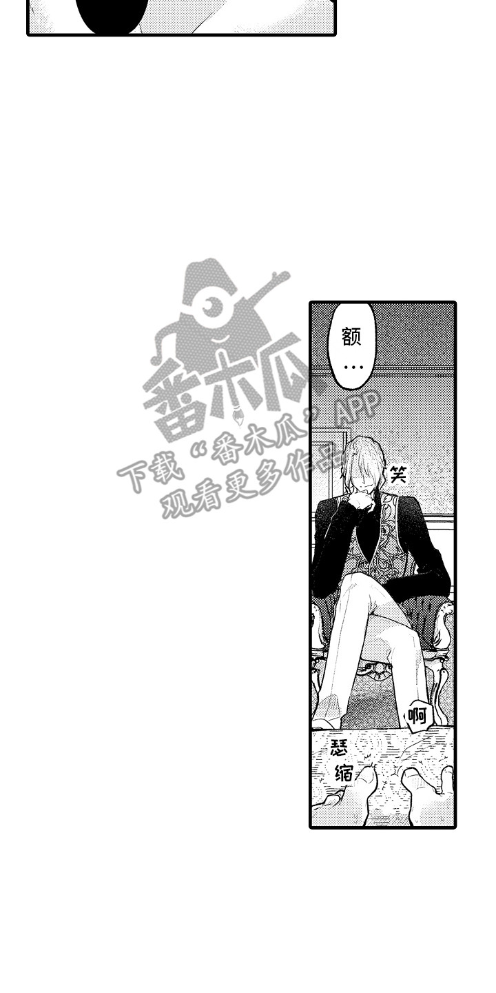 雨后动漫漫画,第12章：逆袭5图