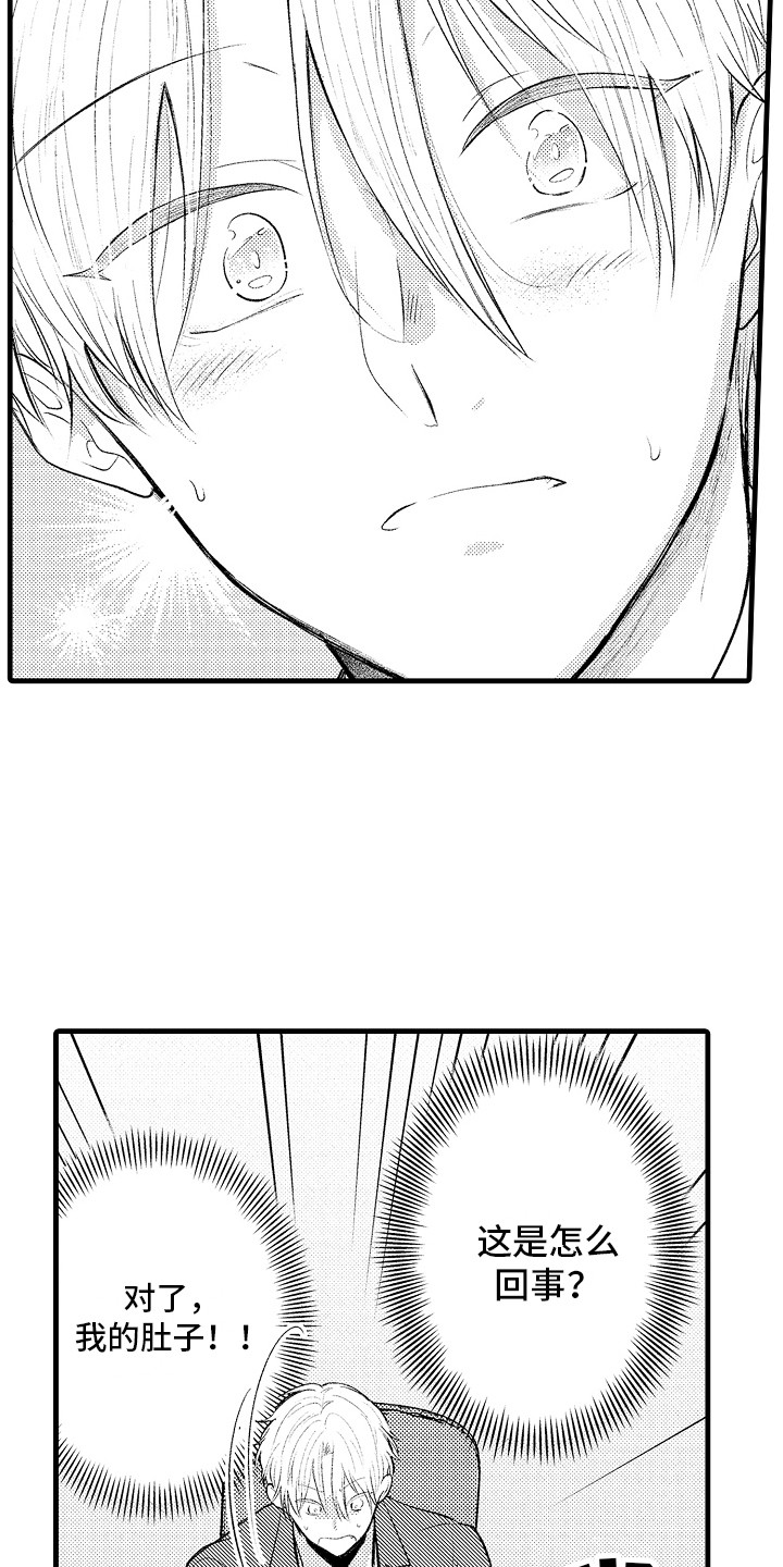 雨后少女漫画漫画,第5章：收房租了5图