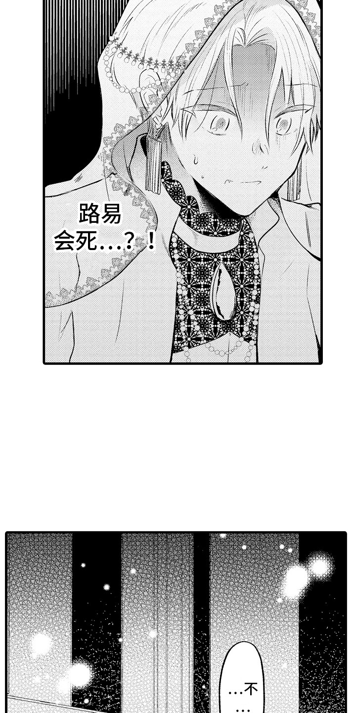 短篇少女漫画漫画,第8章：三个花美男5图