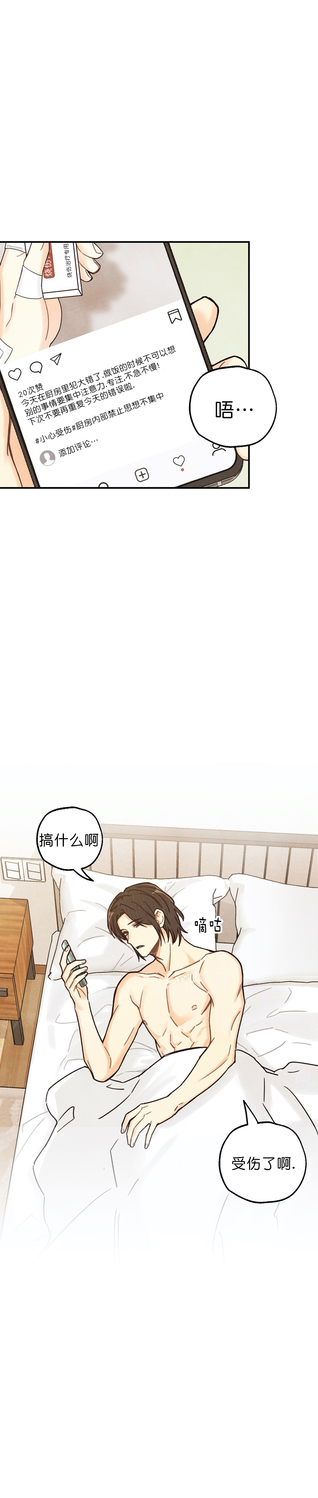 独特嗜好漫画漫画,第1章：女友5图