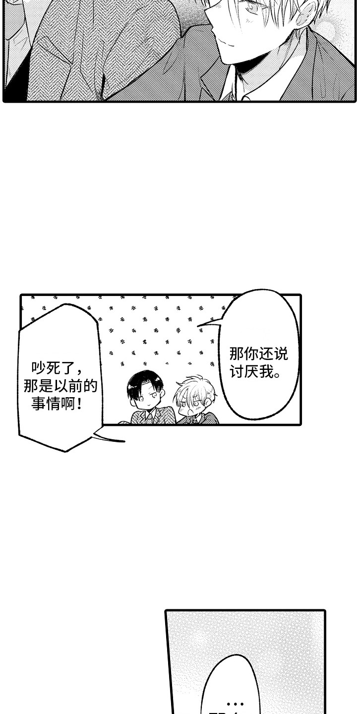 动画雨后漫画,第4章：收留5图
