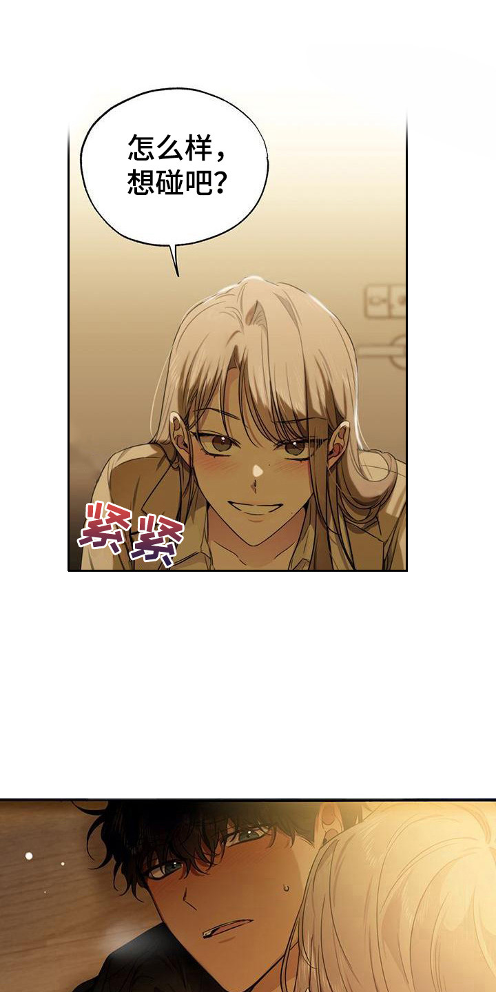 她们的恶作剧漫画漫画,第4话 发现9图