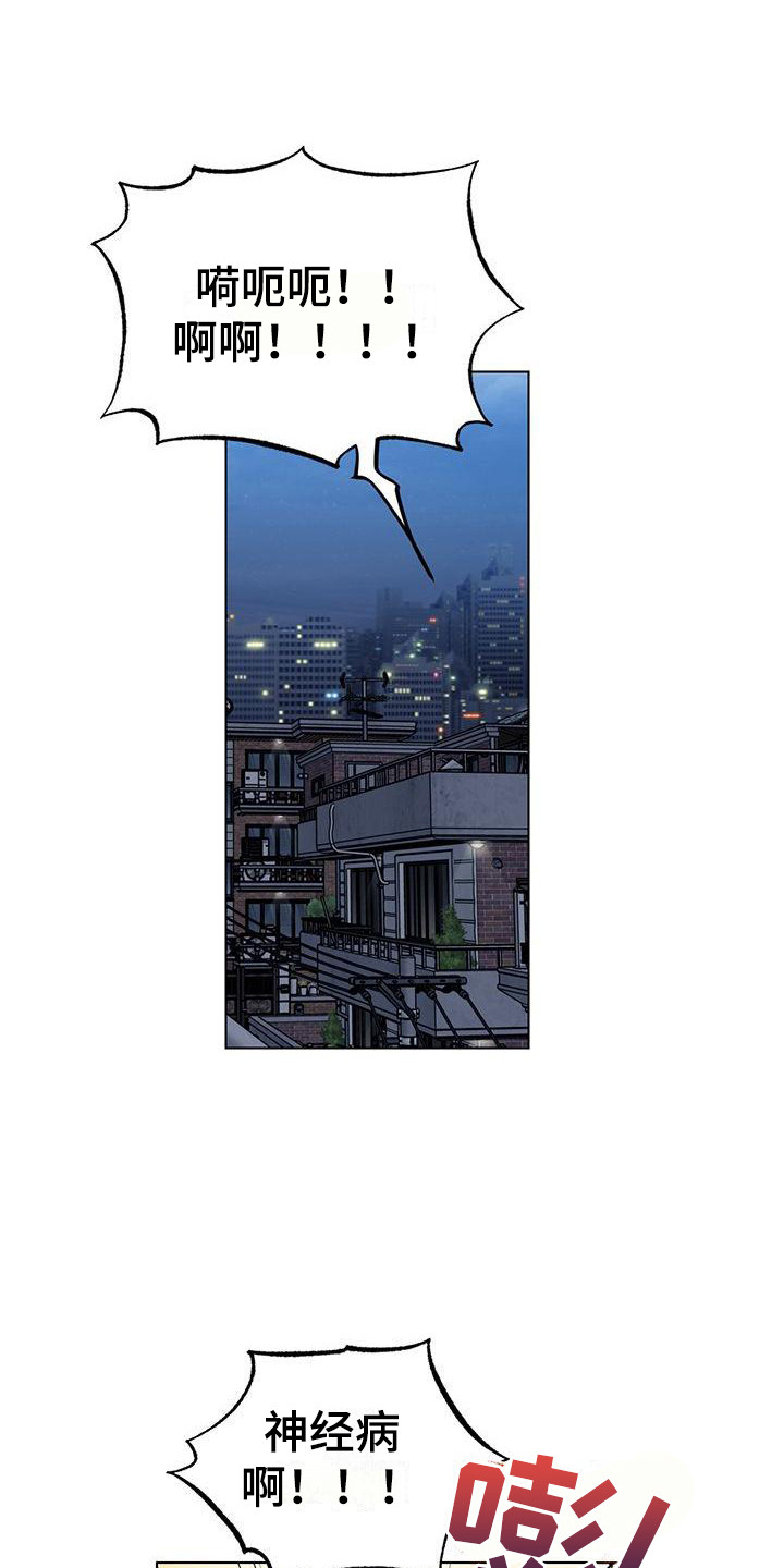她们的恶作剧漫画漫画,第5话 无意9图