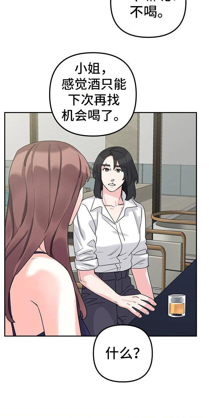 羞羞漫画在线网站漫画漫画,第9章：间谍：闯出来3图
