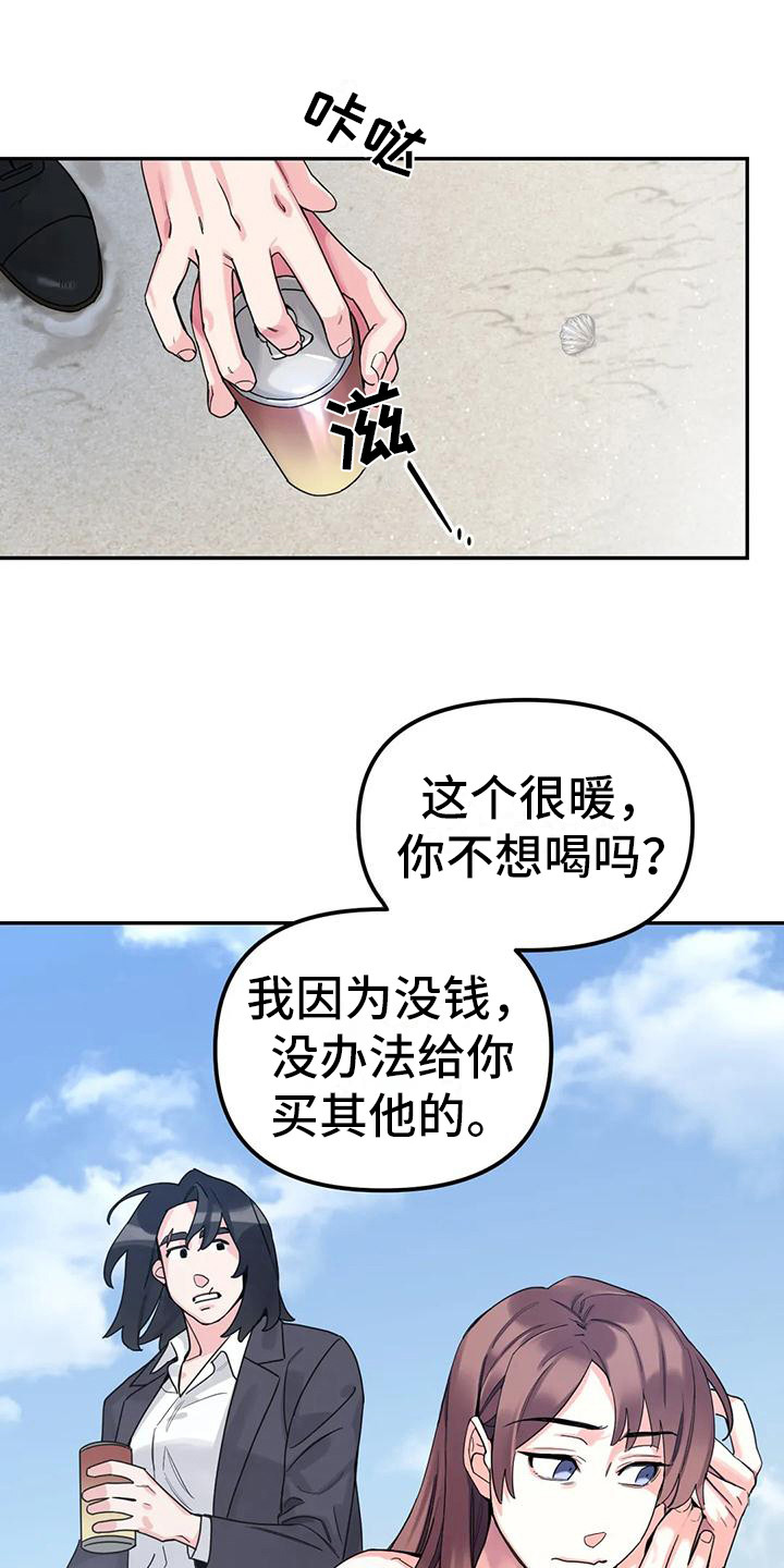 灵魂置换漫画漫画,第67章：离开他7图