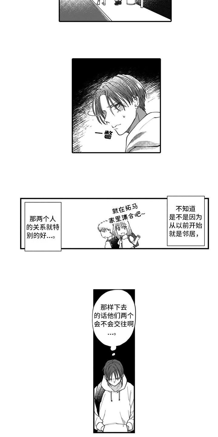 夏日深处漫画第3话漫画,第11章：劝告7图