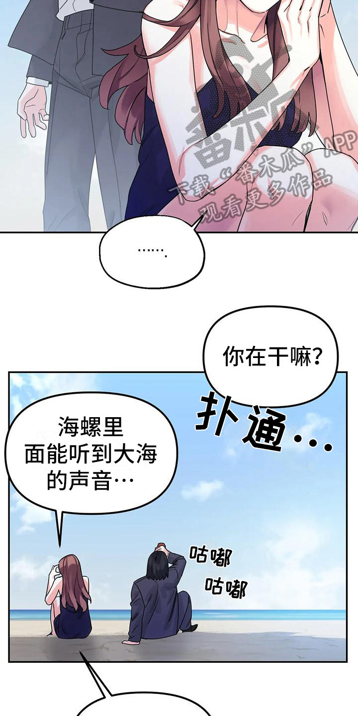 羞羞漫画在线网站漫画漫画,第11章：间谍：犹豫不决2图