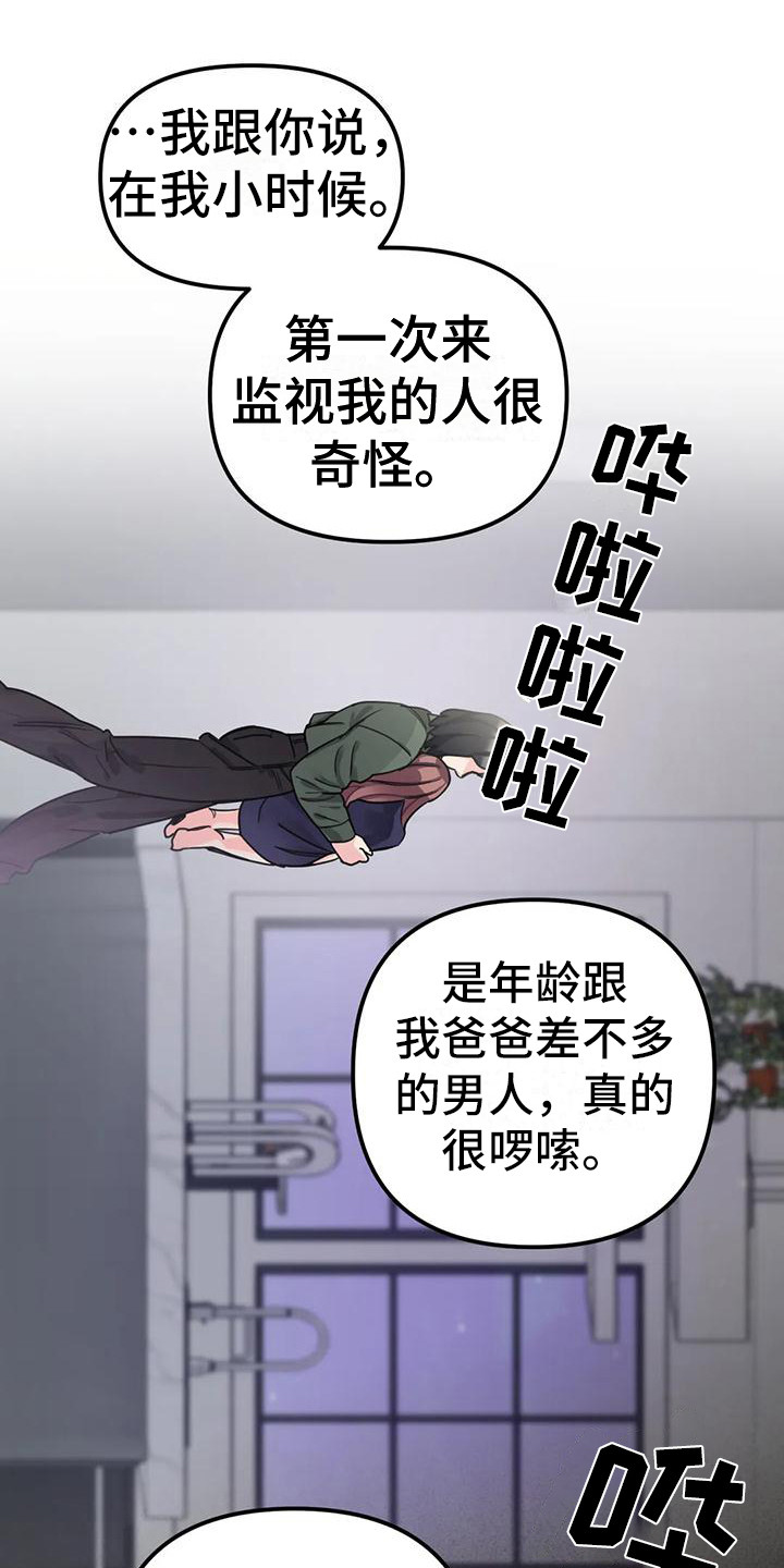 灵魂互换漫画完整版漫画,第59章：恶心至极7图