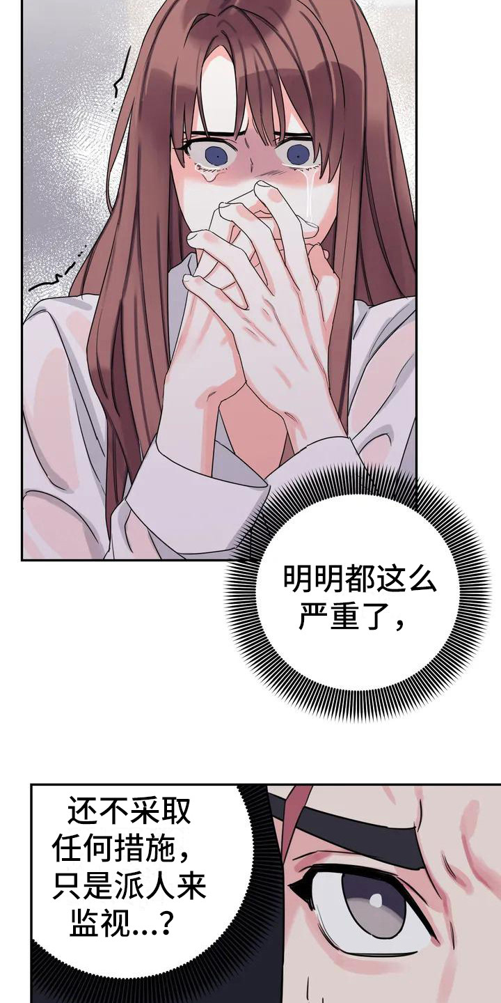漫画自制女团漫画,第13章：玩闹2图
