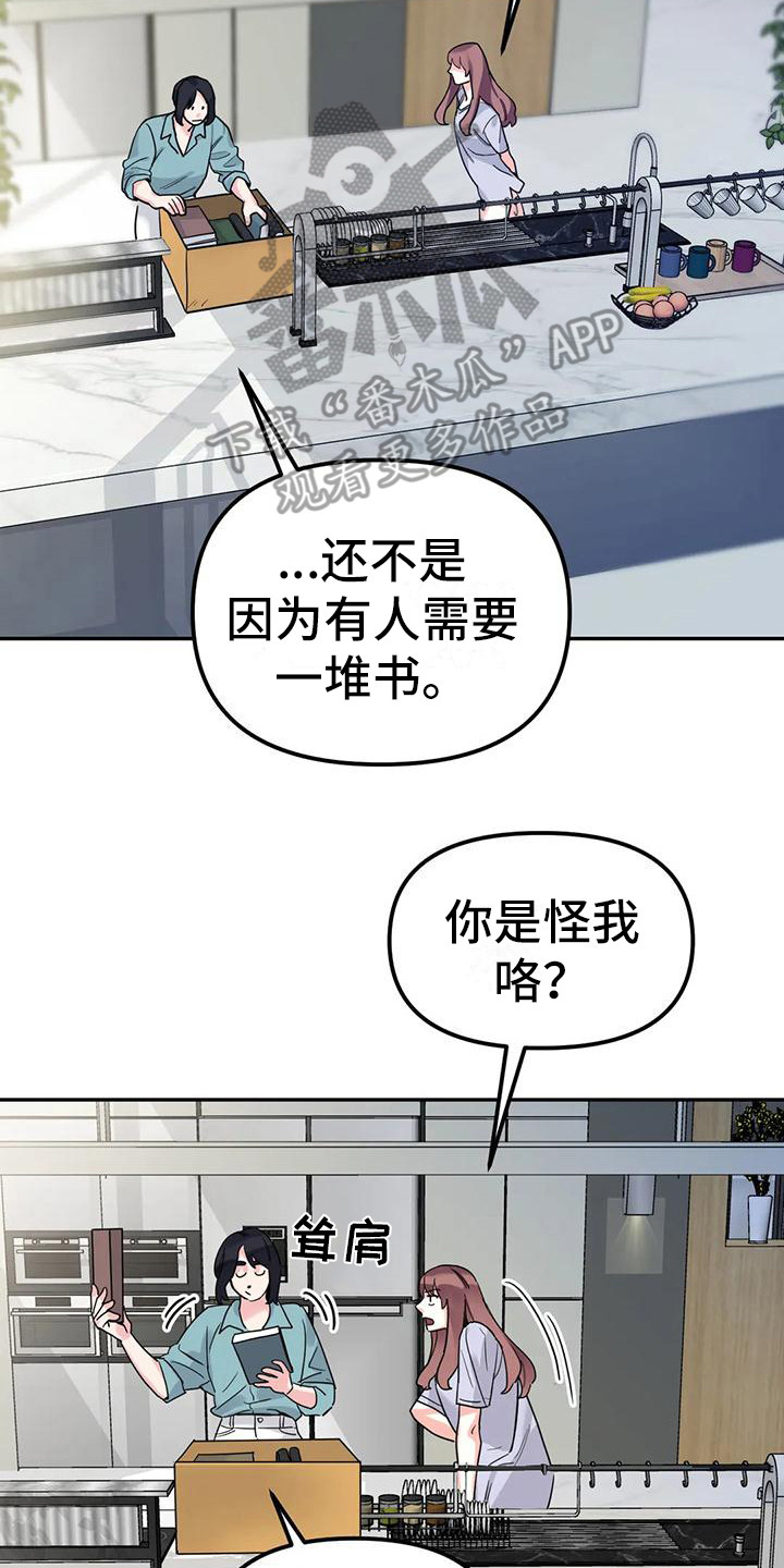 羞羞漫画在线网站漫画漫画,第7章：间谍：安稳平静2图
