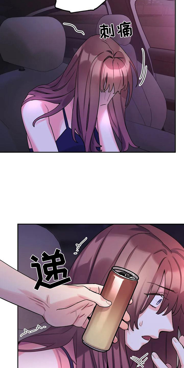 羞羞漫画在线网站漫画漫画,第10章：间谍：海边3图