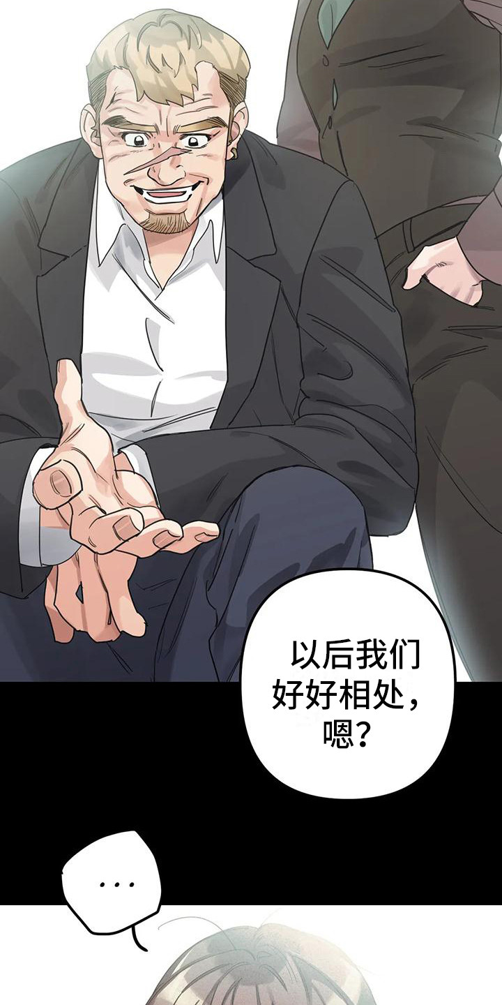 打造女团漫画漫画,第19章：在意2图