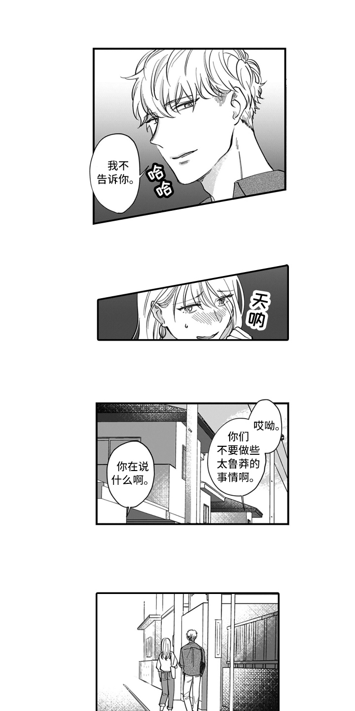 夏日深处漫画无删除漫画,第10章：召唤6图