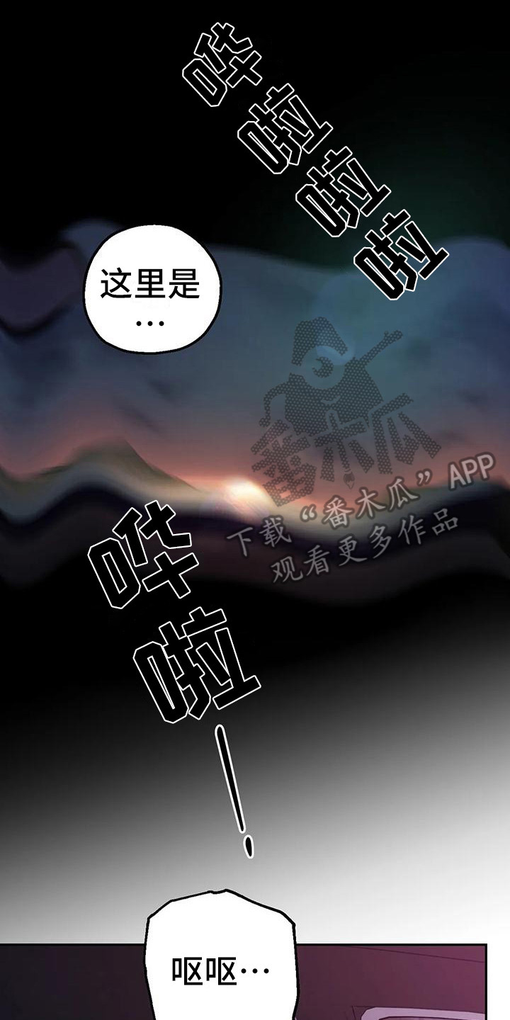 羞羞漫画在线网站漫画漫画,第10章：间谍：海边2图