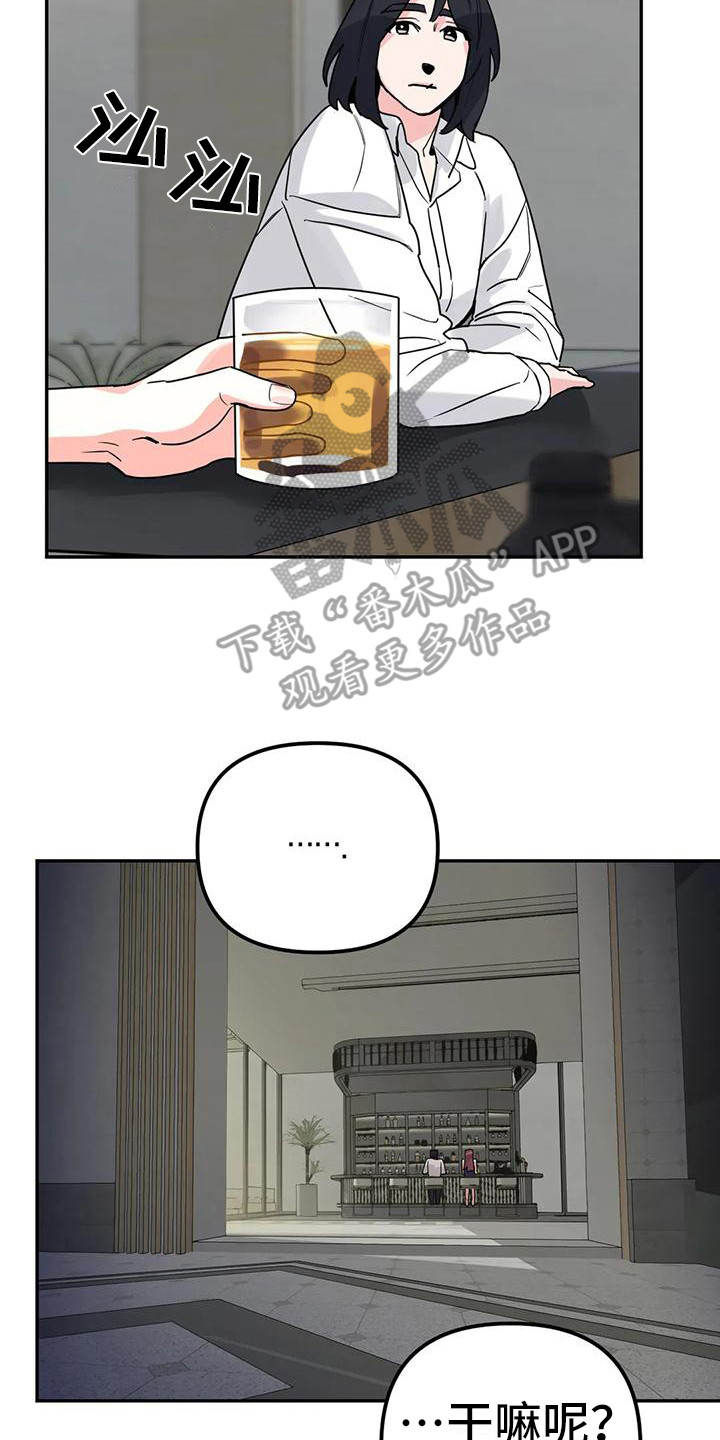 羞羞漫画在线网站漫画漫画,第9章：间谍：闯出来2图