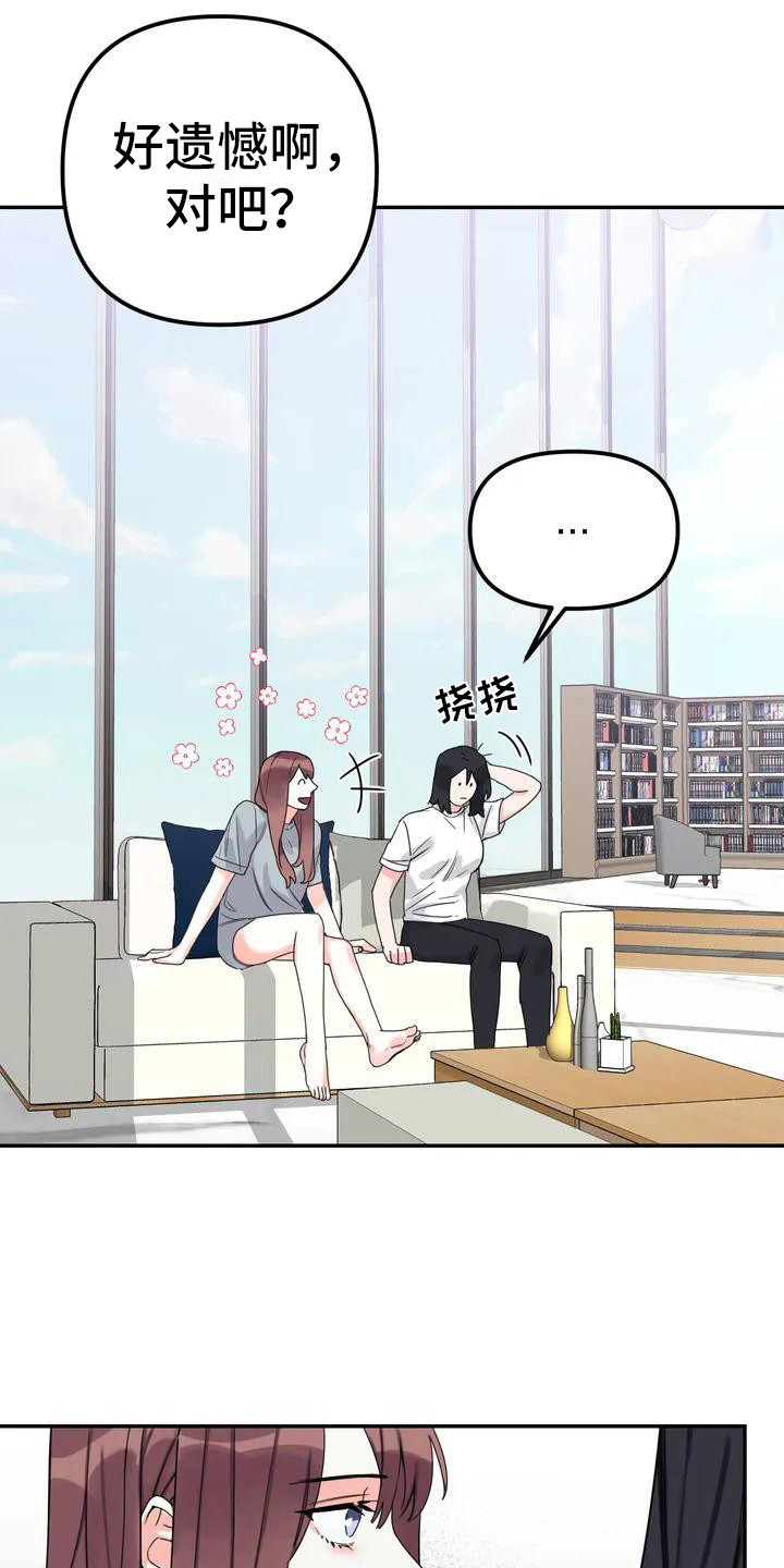 羞羞漫画在线网站漫画漫画,第4章：间谍：名字3图