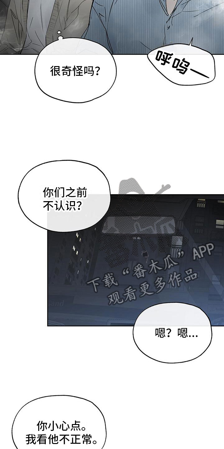 完美理想型漫画漫画,第7章：不由自主2图