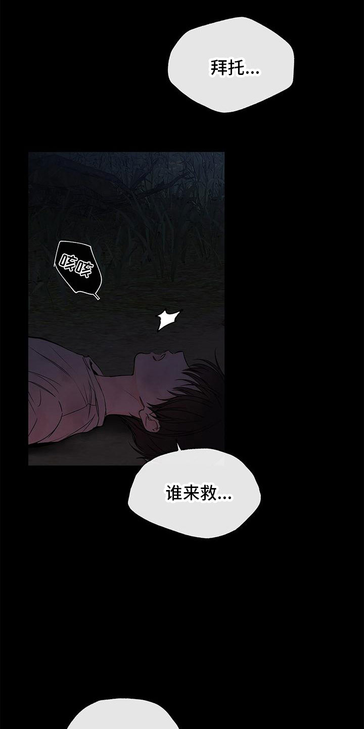 完美理想型漫画漫画,第4章：路上遇见1图