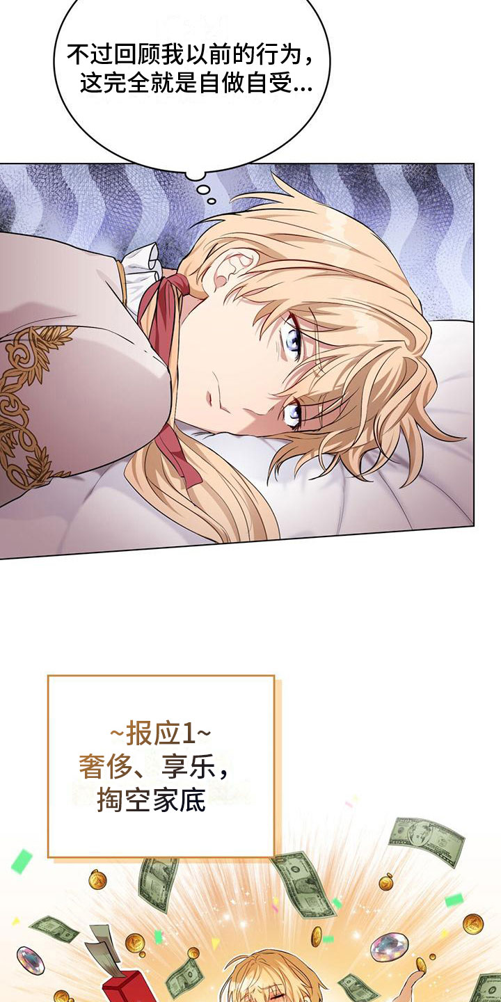 孤岛天堂漫画漫画,第6章：亲自去找1图