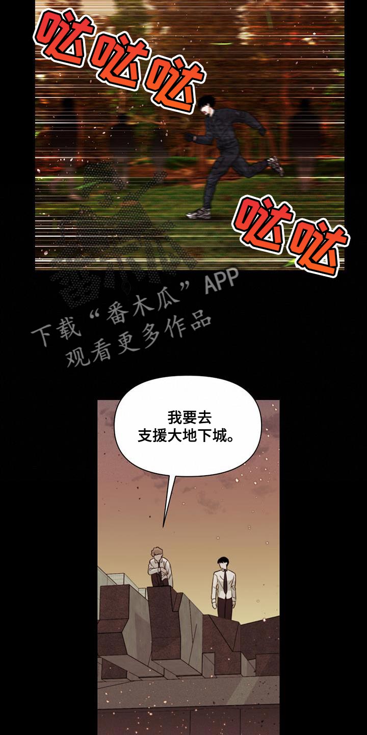 爱自己漫画漫画,第19话 直击现场9图