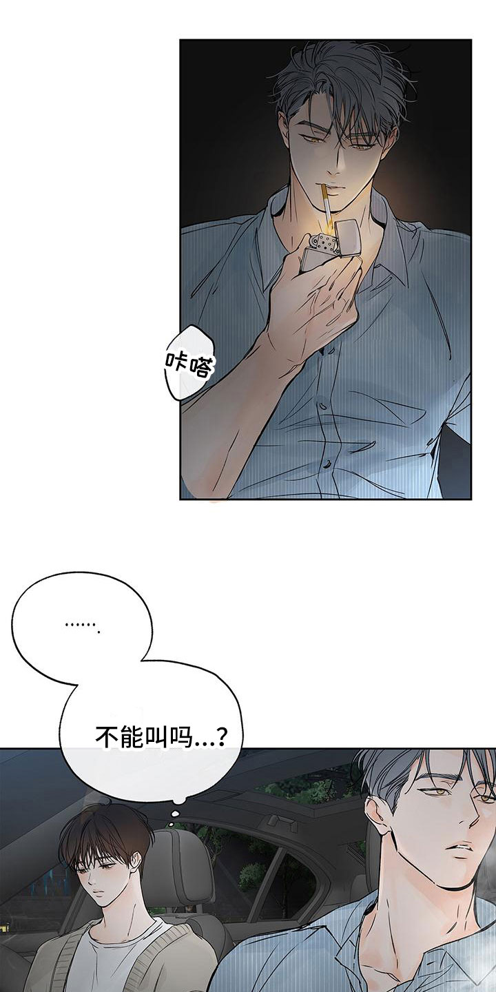 完美理想型漫画漫画,第7章：不由自主1图