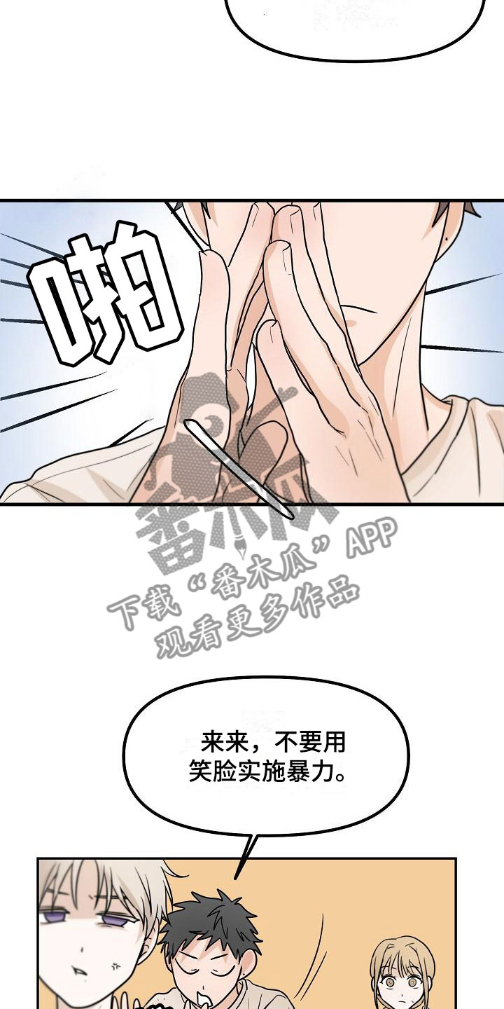 重生公爵漫画漫画,第6章：洞穿的眼神3图