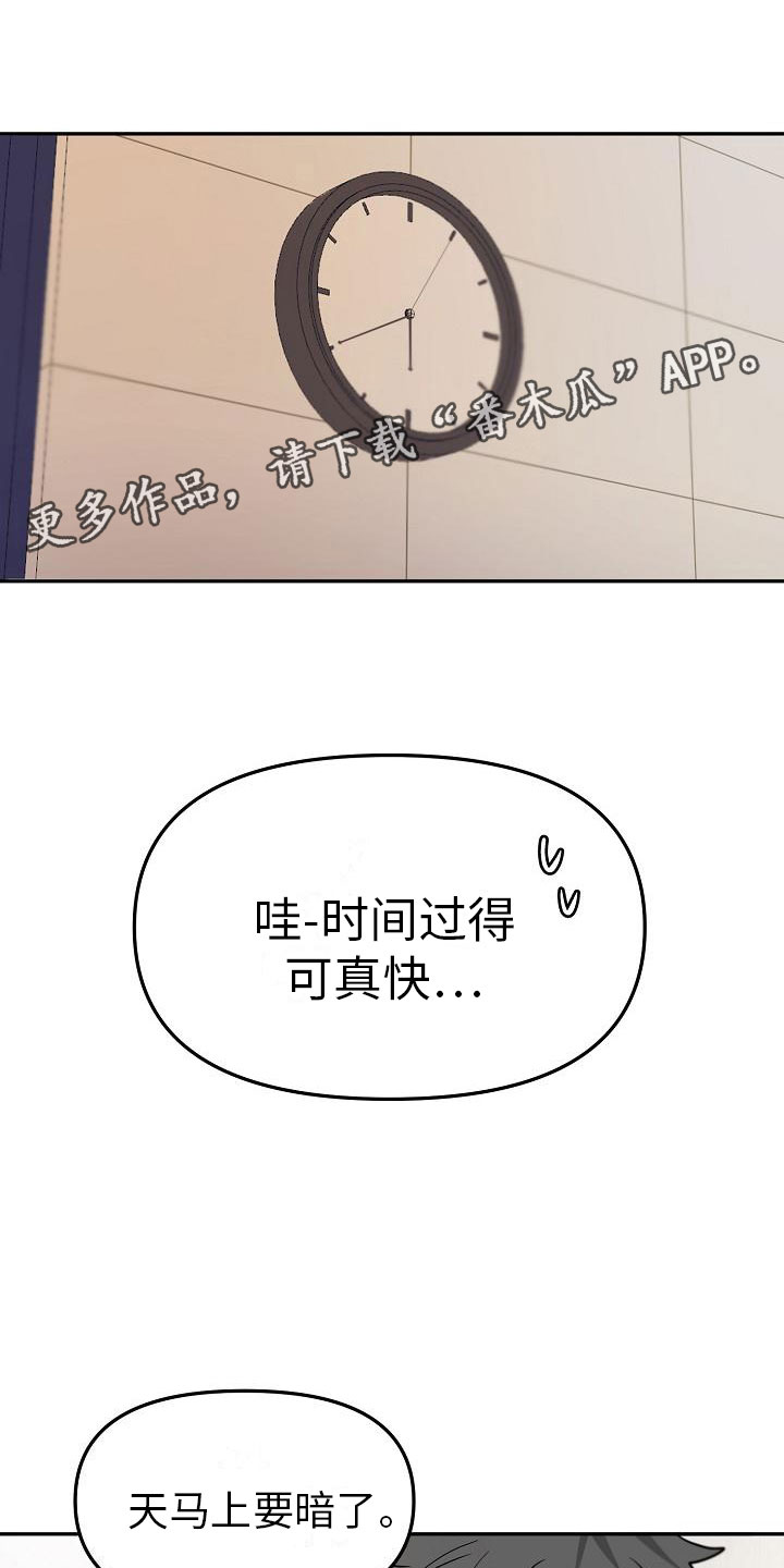 重生公爵漫画漫画,第9章：预知阶段1图